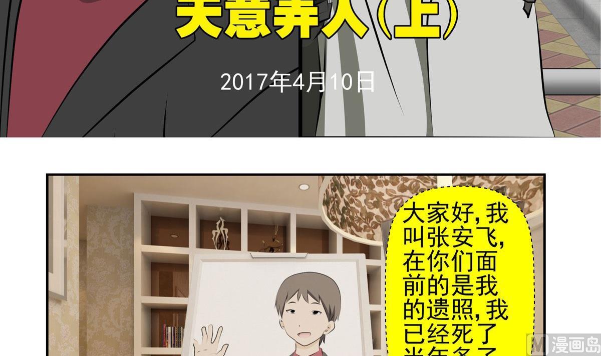 人生若如初相见漫画,天意弄人（上）1图