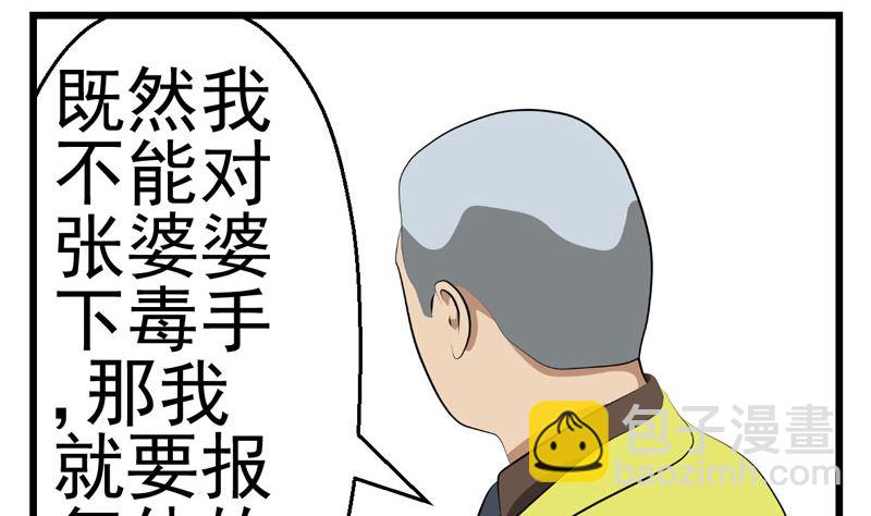 人生片段英语漫画,暗杀（中）1图