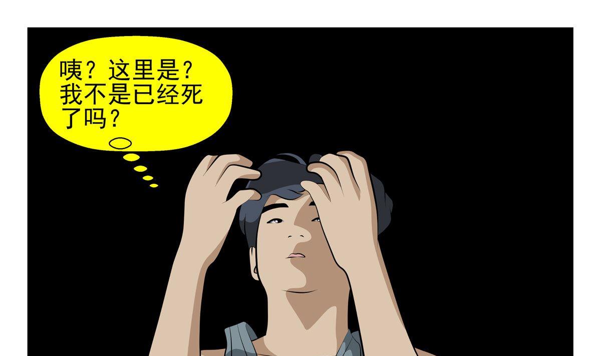 人生片段漫画,天意弄人（上）2图
