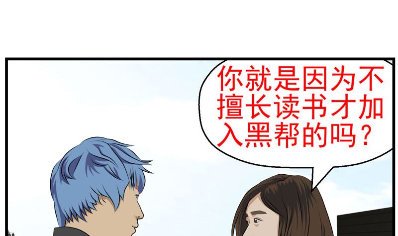 人生片段高清漫画,监视（中）2图