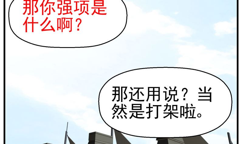 苦乐人生片段漫画,监视（中）2图