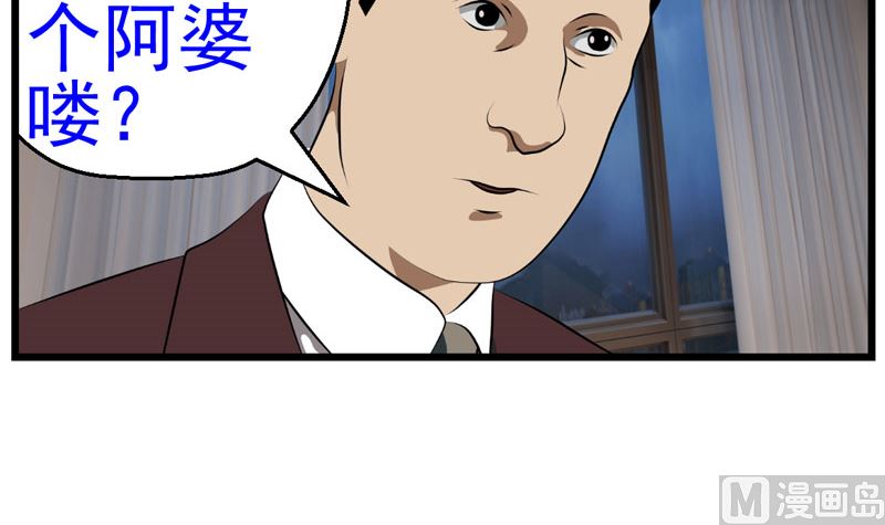 人生片段分享漫画,暗杀（中）2图