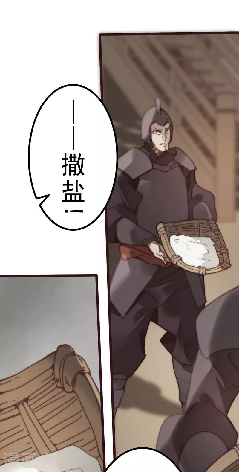 三国异志录漫画,第45话1图