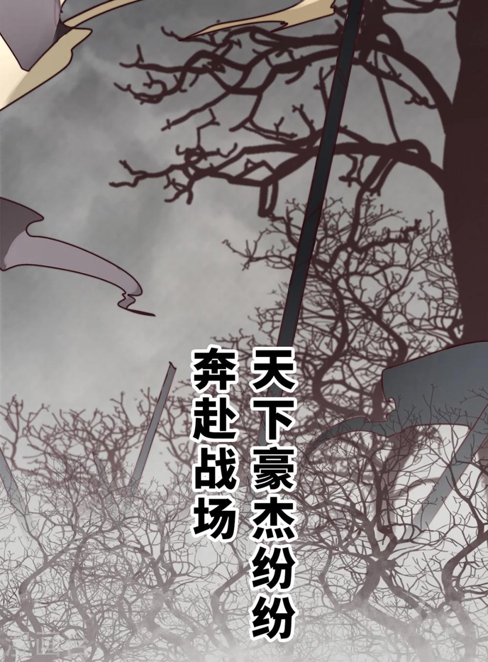 三国异志录漫画,预告1图