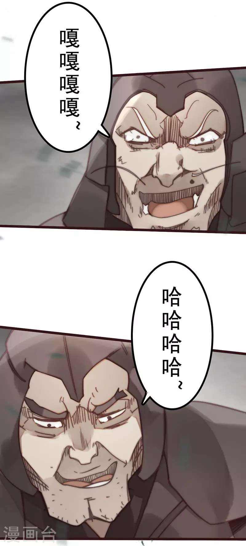 三国异志录漫画,第45话1图