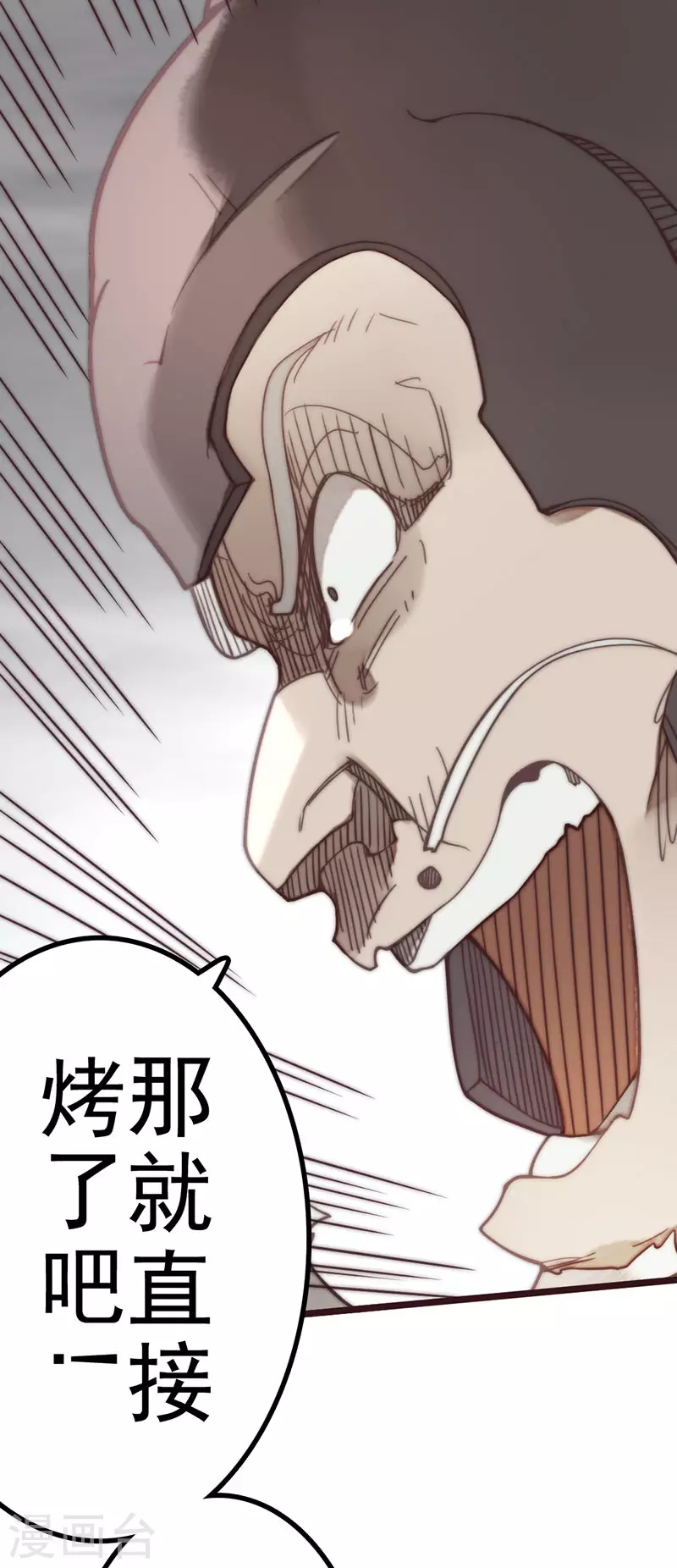 三国异志录漫画,第45话2图