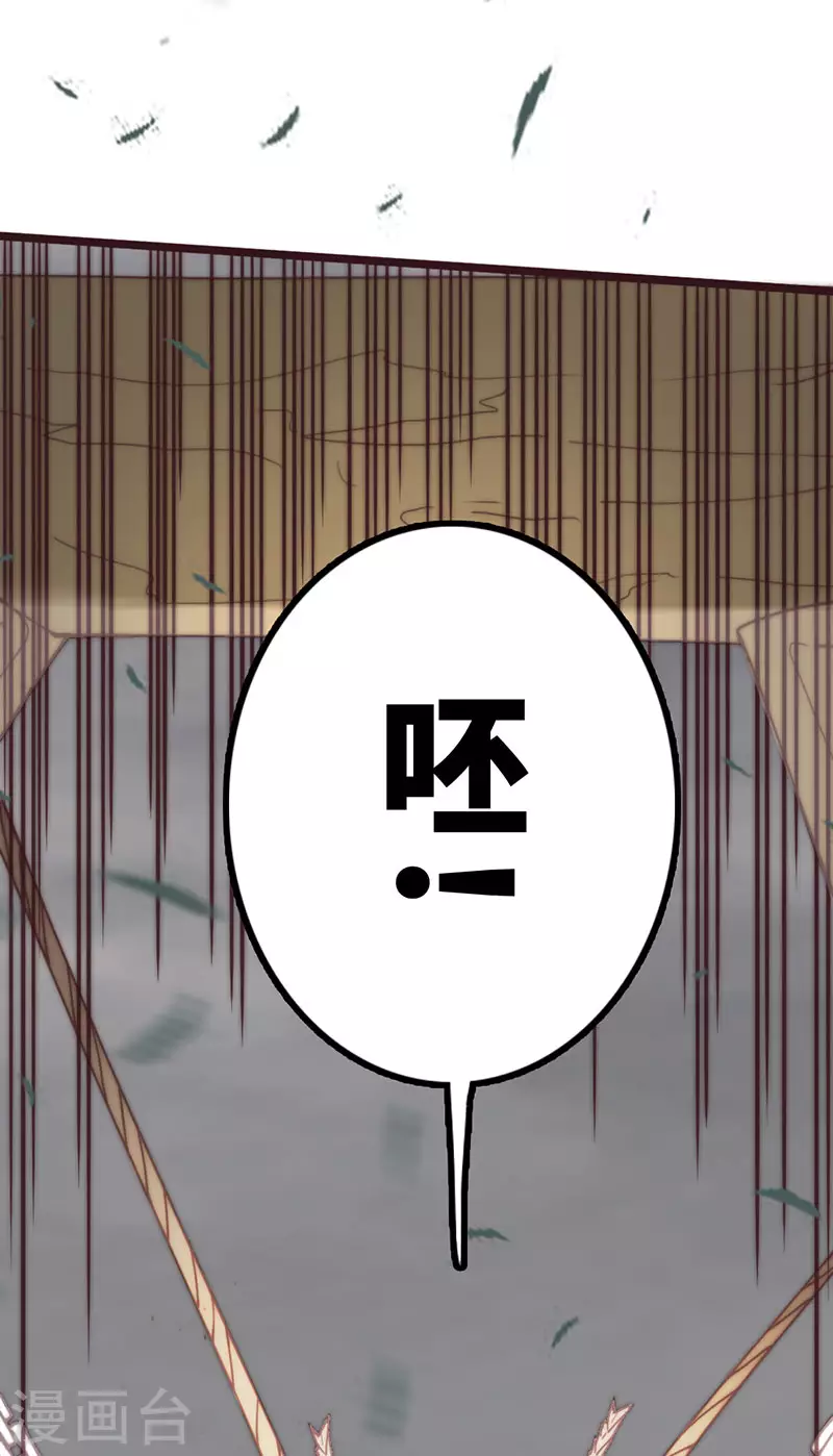 三国异志录漫画,第45话2图