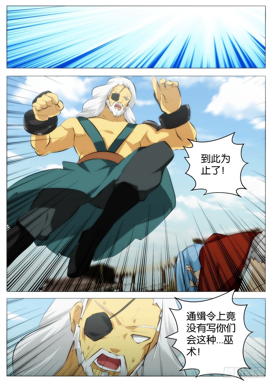 幻想童话漫画,少女是行走的武器1图