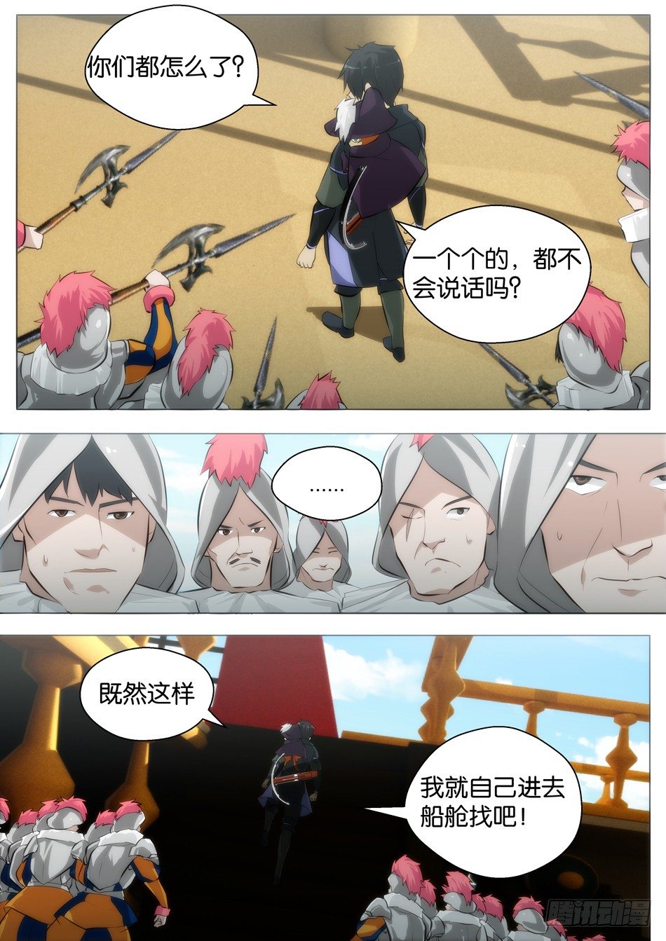 环境统计网漫画,罗宾与长靴子的猫（下）2图