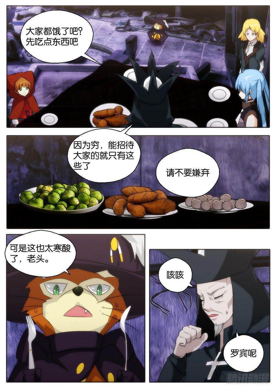 幻塔漫画,碧眼的红帽萝莉（下）1图