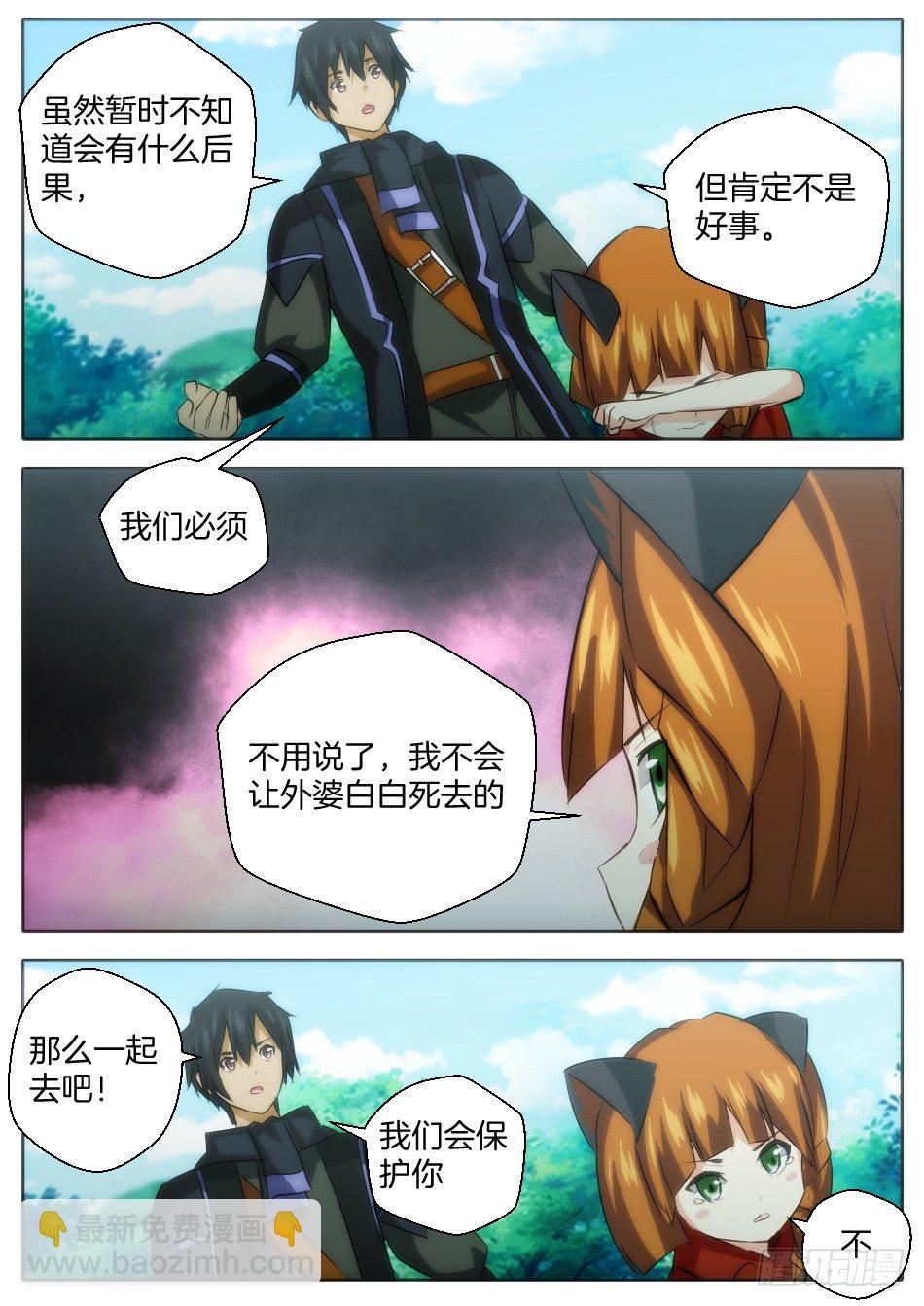 幻境时空漫画,小红帽的决意1图