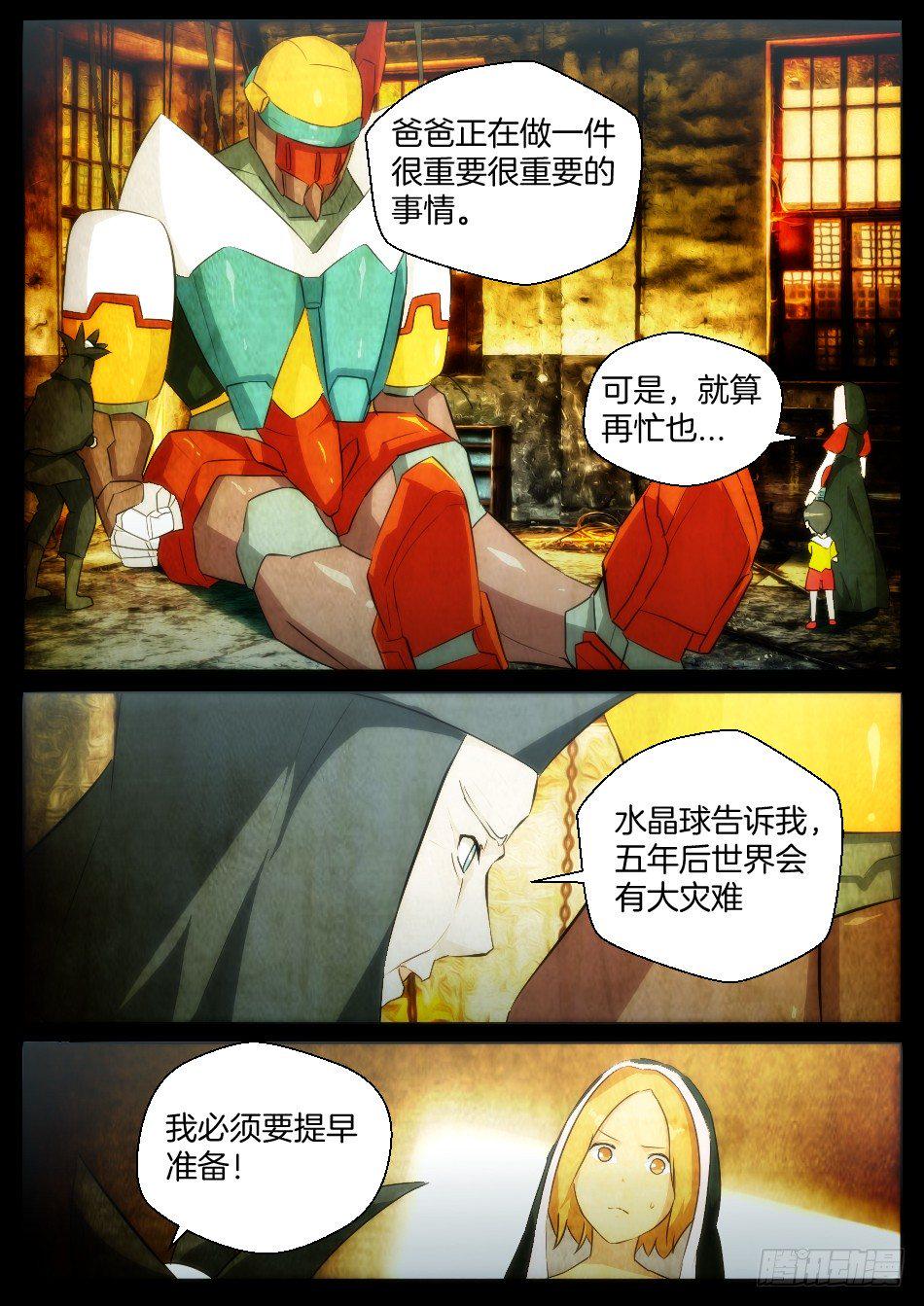 环境统计年报系统登录网址漫画,是灯神的错（下）2图