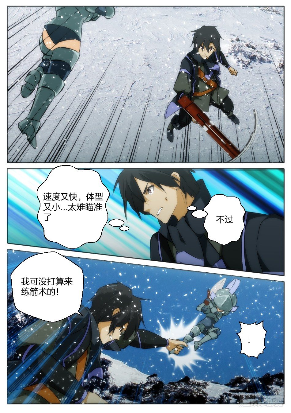 幻兽爱合成漫画,雪域骑士和皇帝新衣1图