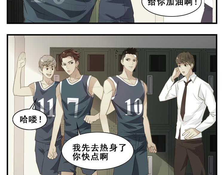 王者之路漫画,第24话 赛前气氛1图