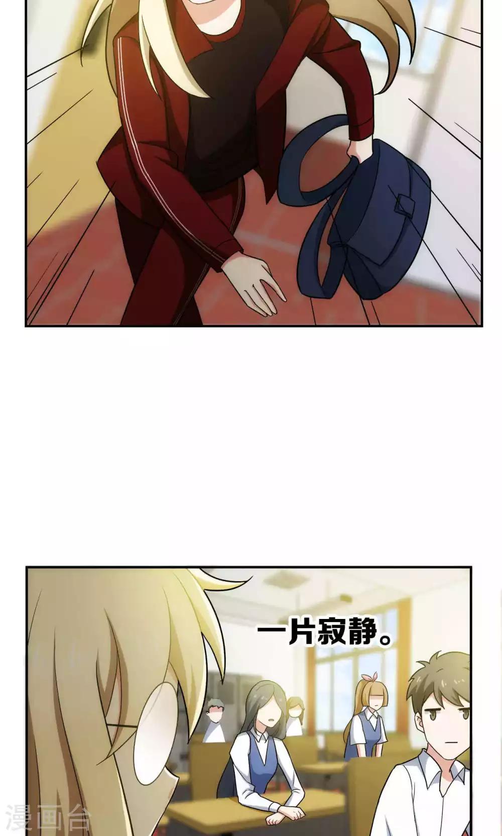 每天都能看见我妹妹在抽风怎么回事漫画,第33话2图