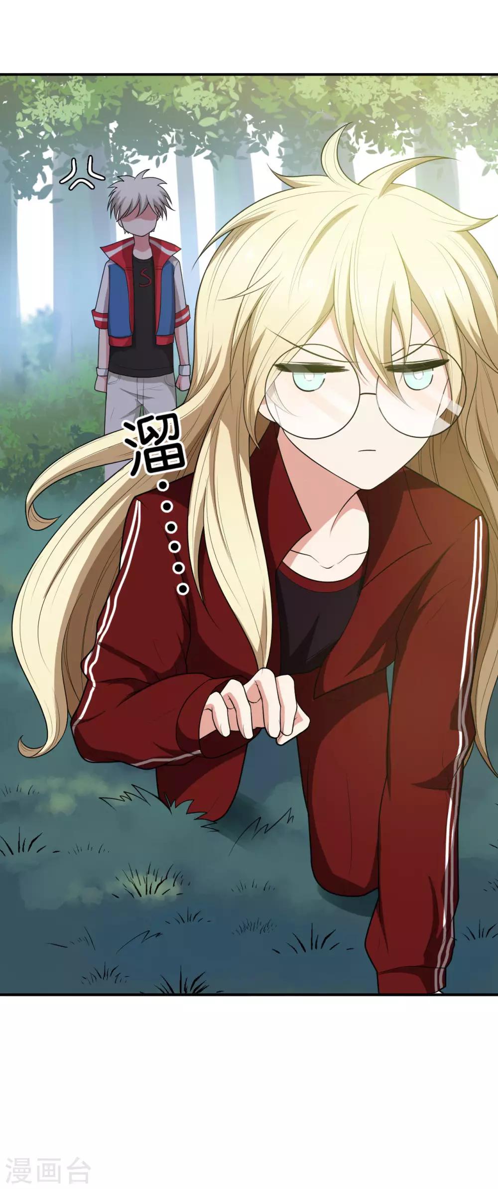 每天都能看见我妹妹在抽风怎么回事漫画,第17话1图