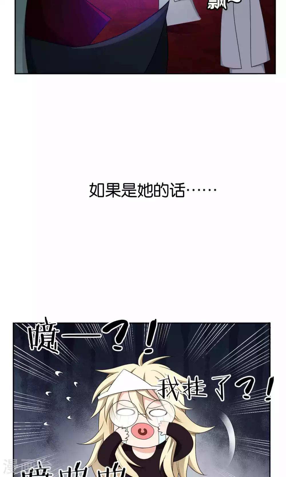 每天都能看见你漫画,第41话2图