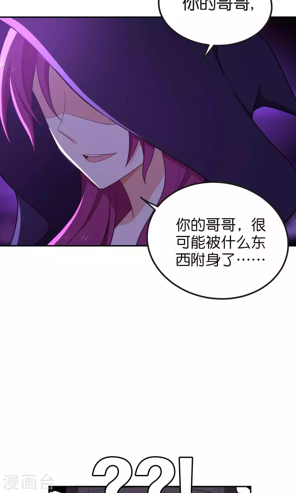 每天都能看见我妹妹在抽风怎么回事漫画,第47话1图