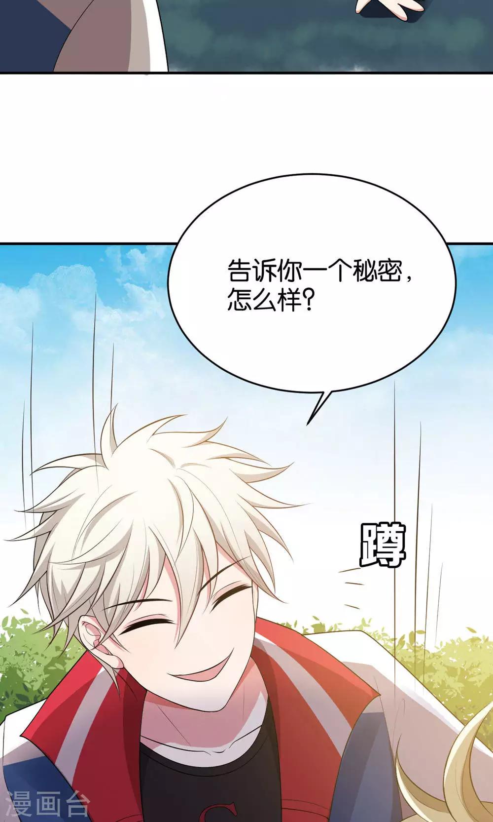 每天都能看见我妹妹在抽风漫画,第18话2图