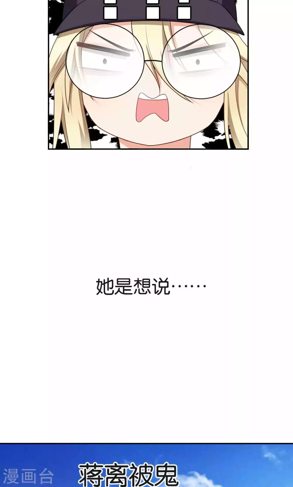 每天都能看见我妹妹在抽风怎么回事漫画,第47话2图