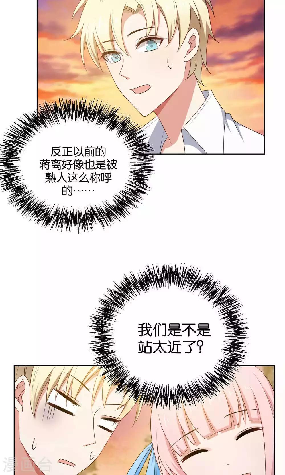 每天都能看见我妹妹在抽风怎么回事漫画,第35话1图
