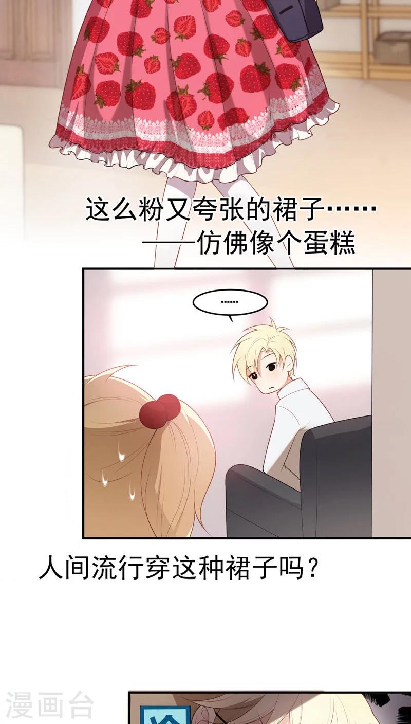 每天都能看见你漫画,第4话1图