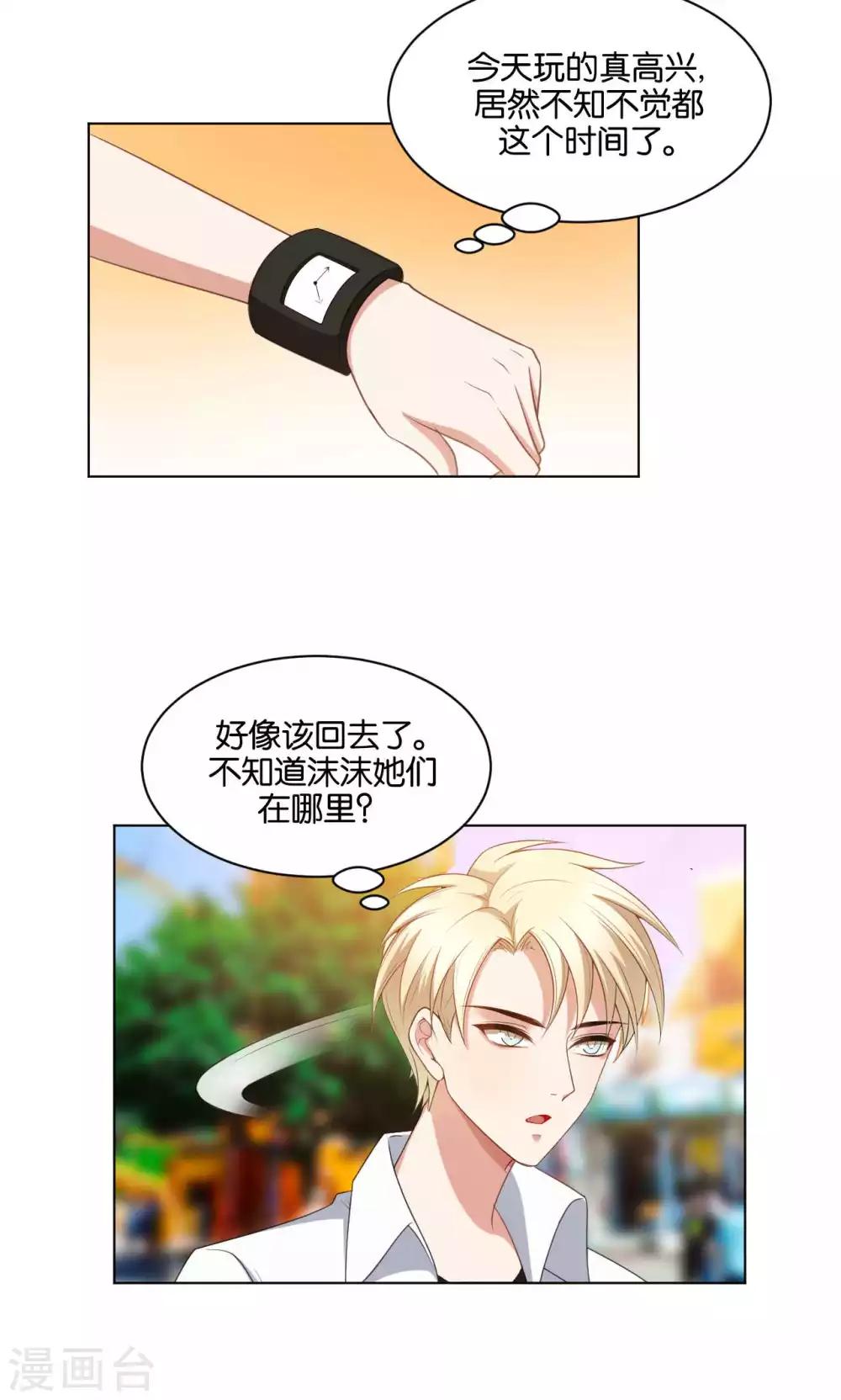 每天都看到你歌曲漫画,第40话1图