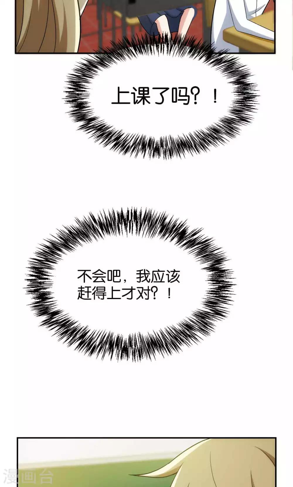 每天都能看见我妹妹在抽风怎么回事漫画,第33话1图