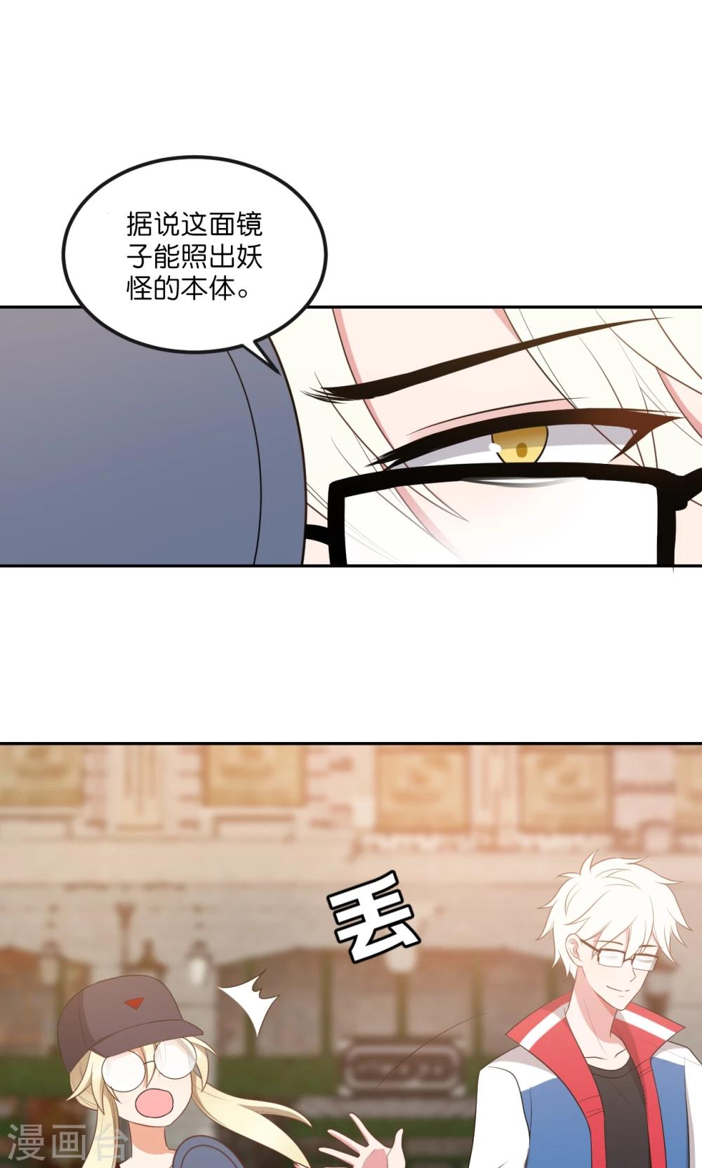 每天都看到你歌词漫画,第48话2图