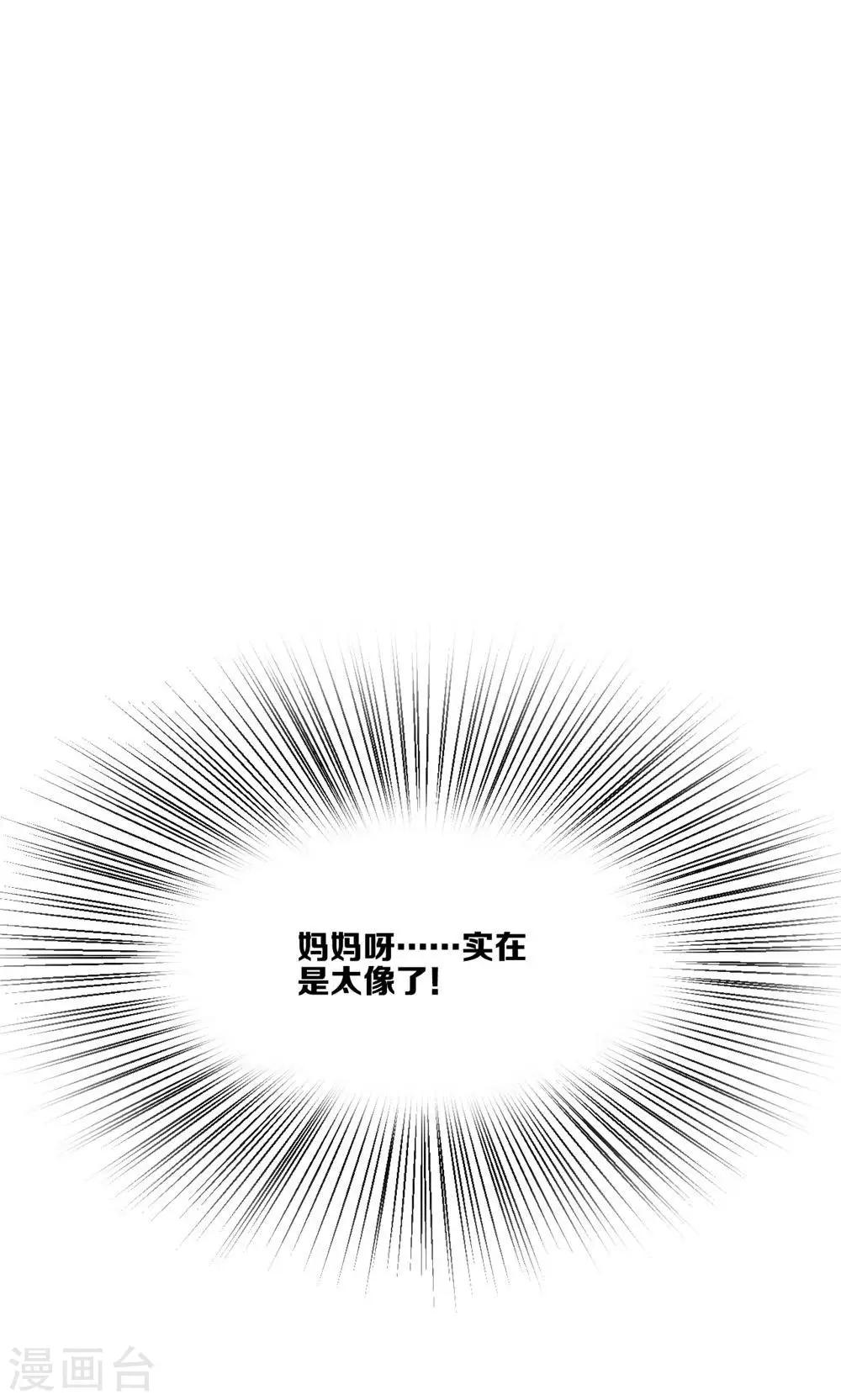 每天都能看见我妹妹在抽风漫画,第18话2图