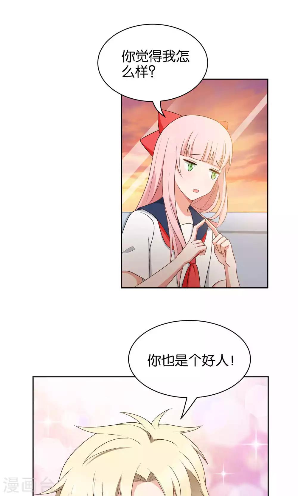 每天能看见你漫画,第43话2图