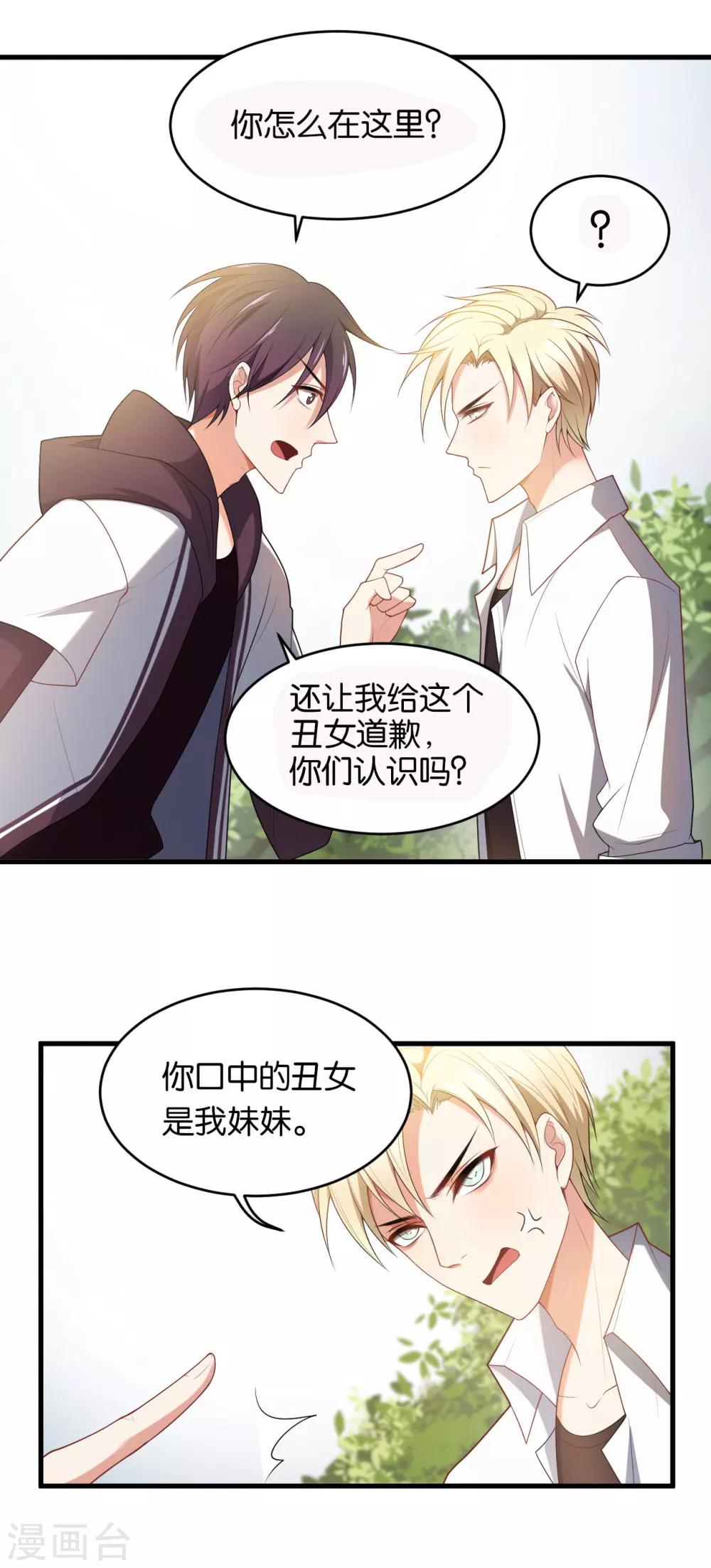 每天都能看见我的妹妹在抽风漫画免费漫画,第5话2图