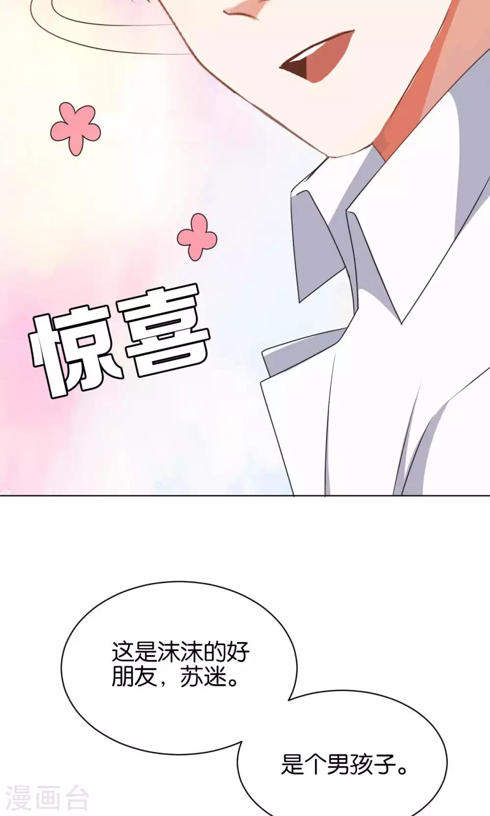 每天都能看见我妹妹在抽风cp是谁漫画,第36话1图