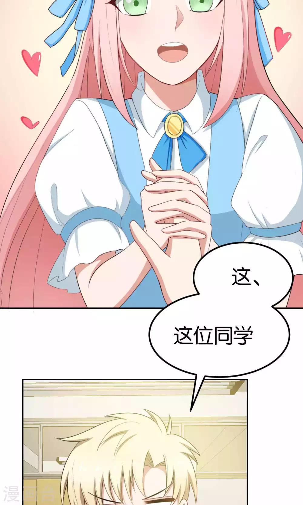 每天都能看到她漫画,第34话1图