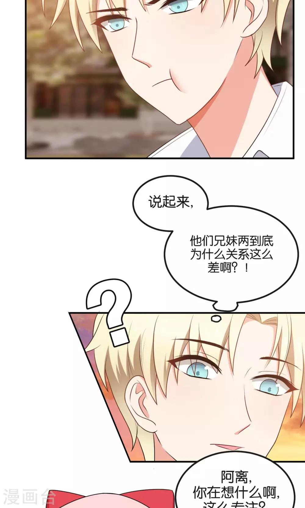 每天能看见你漫画,第49话2图