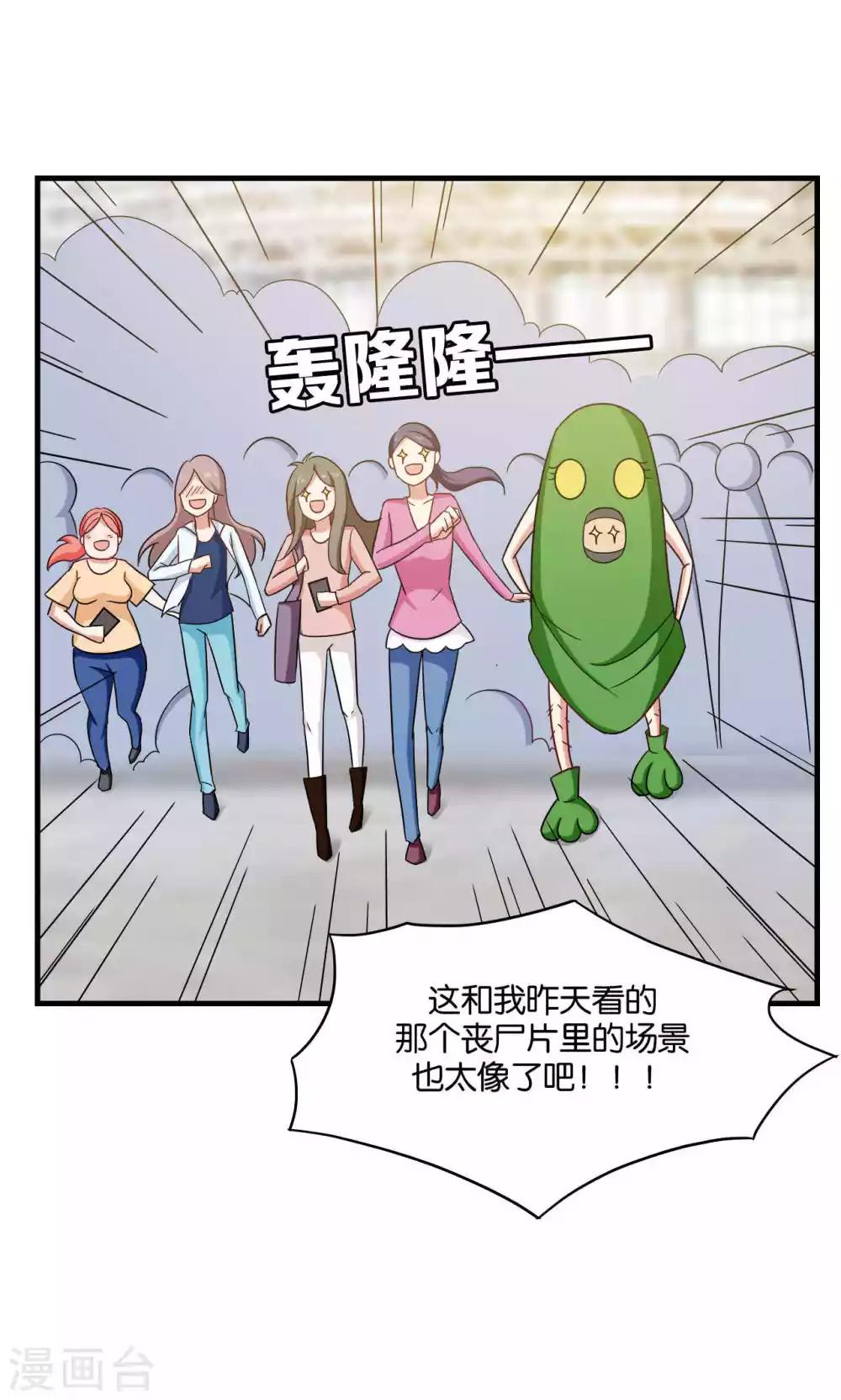 我每天都看到你漫画,第31话1图