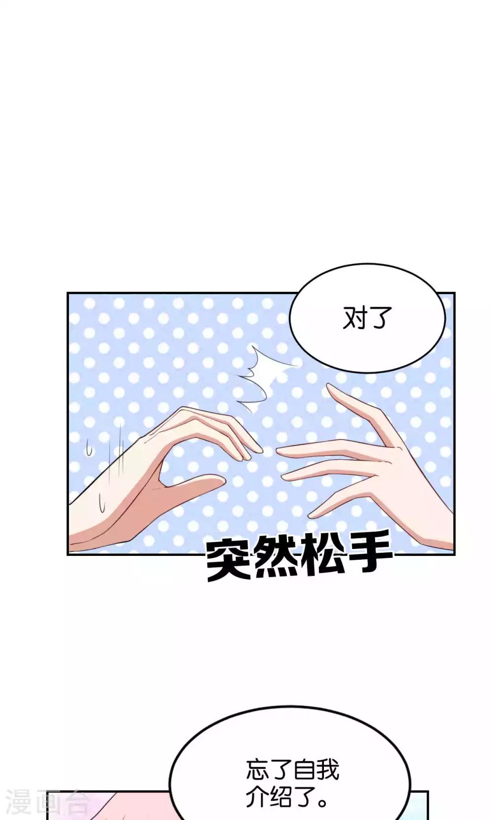 每天都能看到她漫画,第34话2图