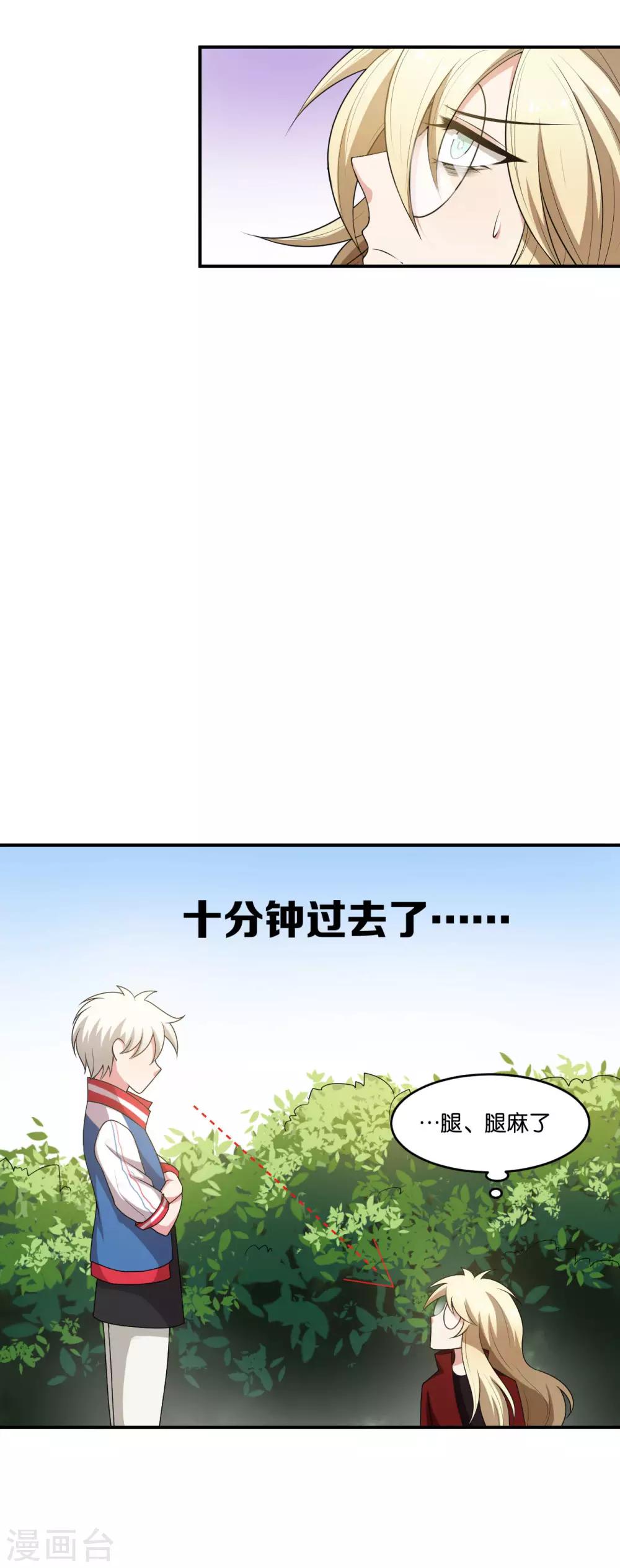 每天都能看见我妹妹在抽风怎么回事漫画,第17话2图