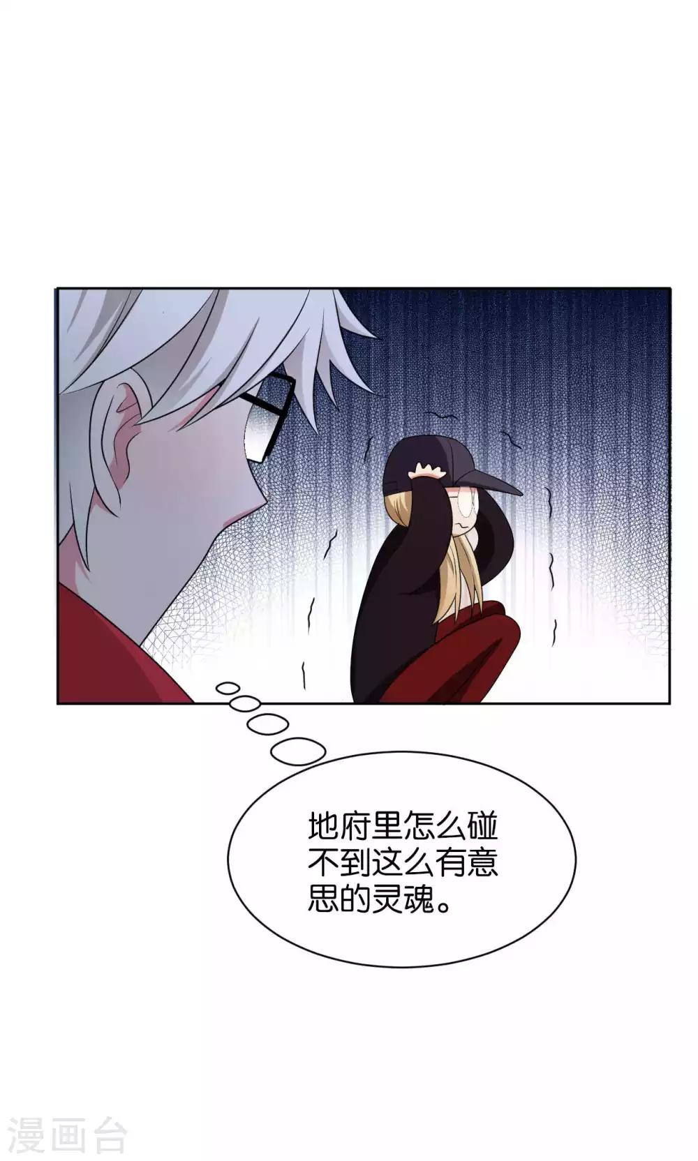 每天都能看见你漫画,第41话2图