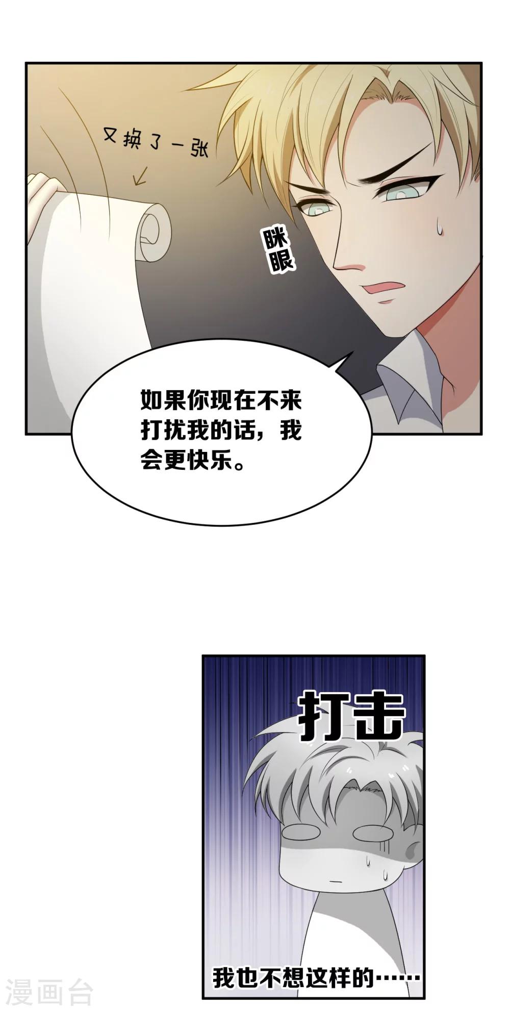 每天能看见你漫画,第11话2图