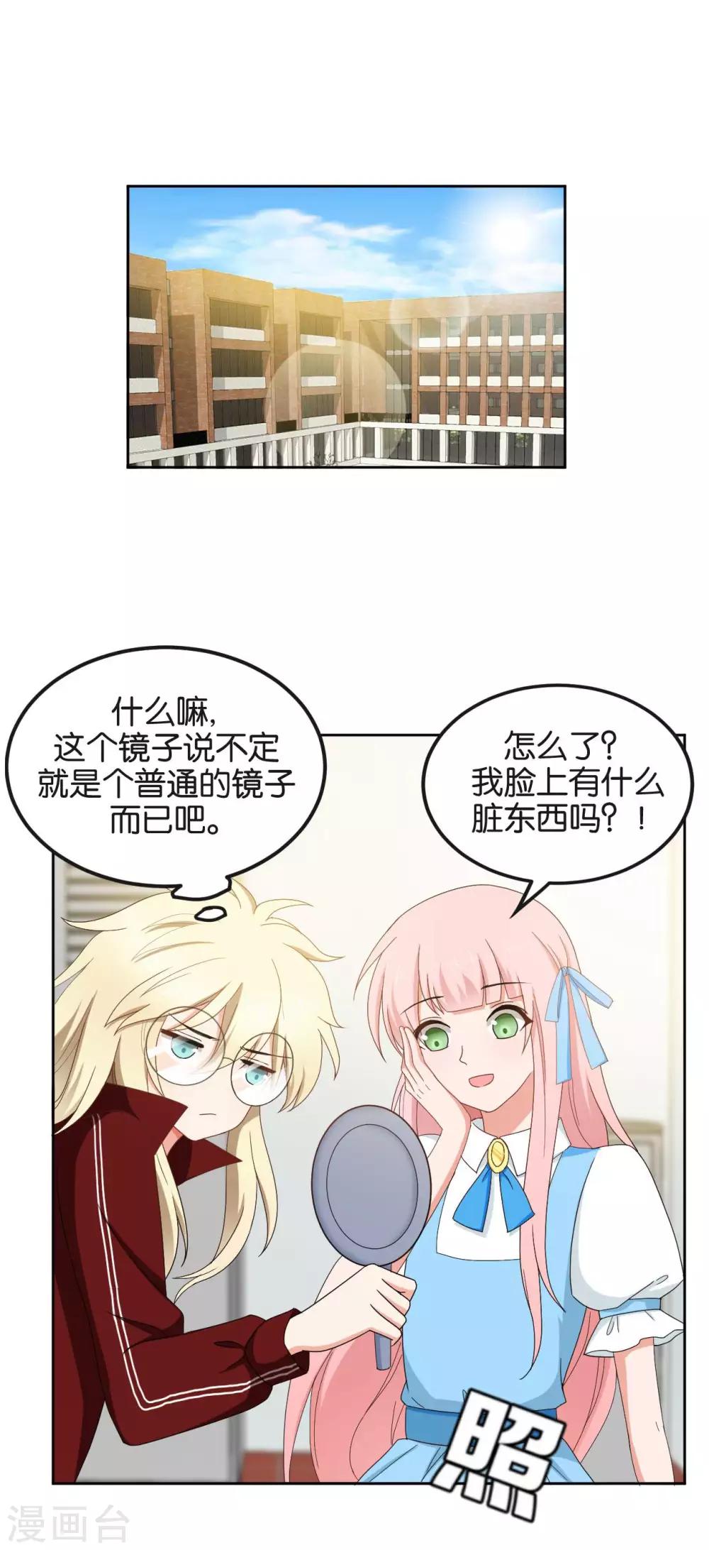 每天都能看见我妹妹在抽风漫画漫画,最终话1图