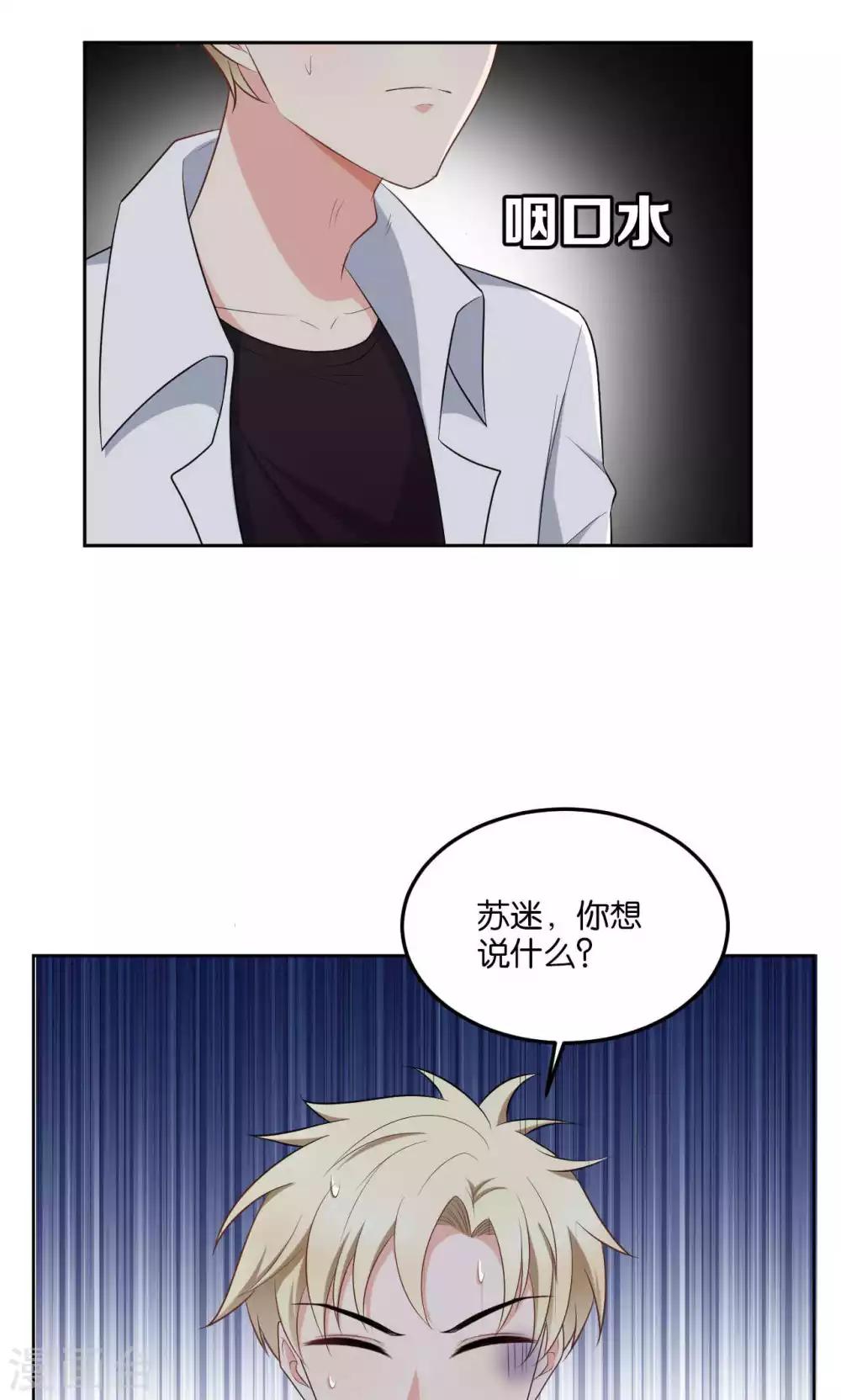 每天都能看见我妹妹在抽风漫画,第42话1图