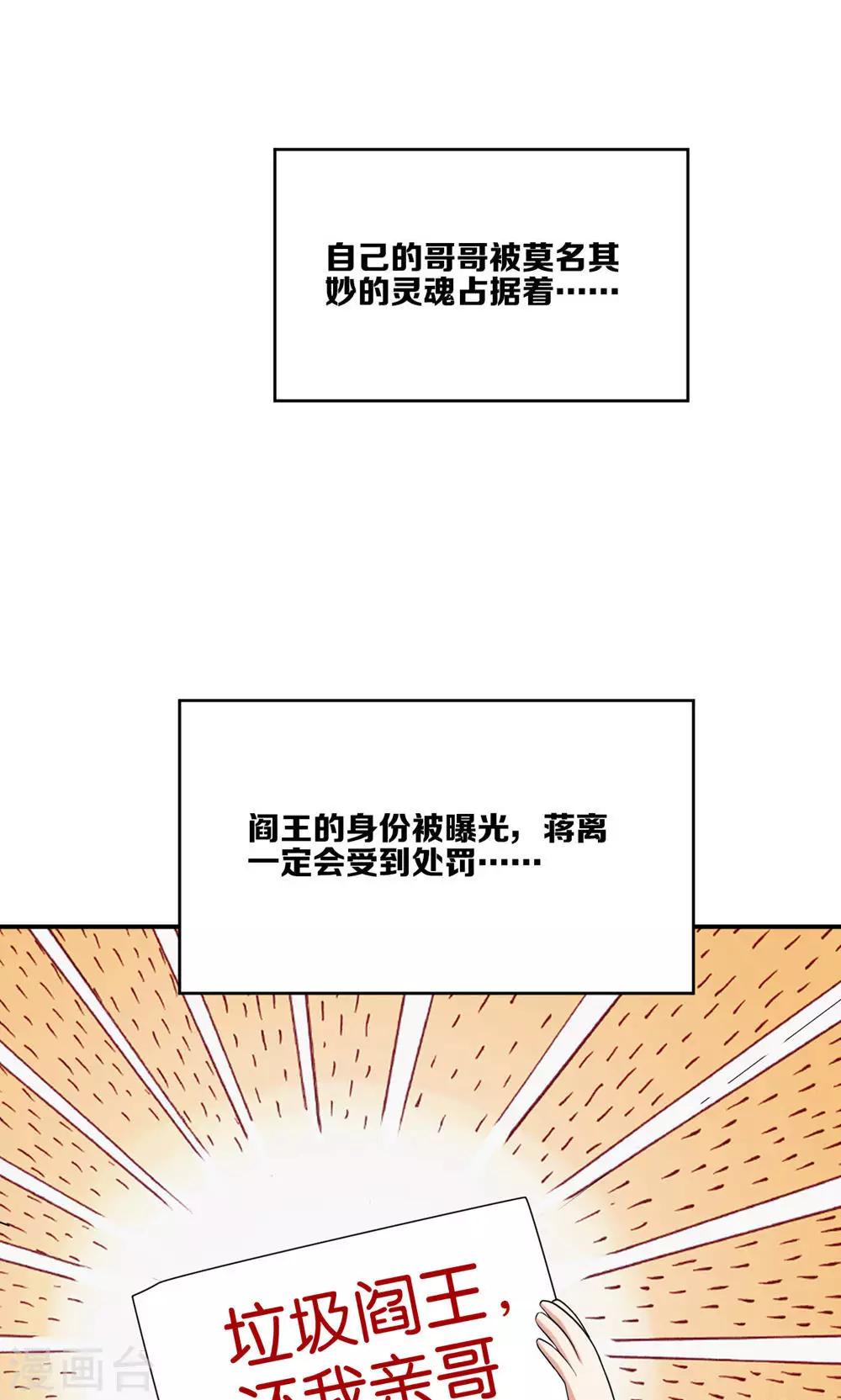 每天都能看见我妹妹在抽风怎么回事漫画,第18话2图