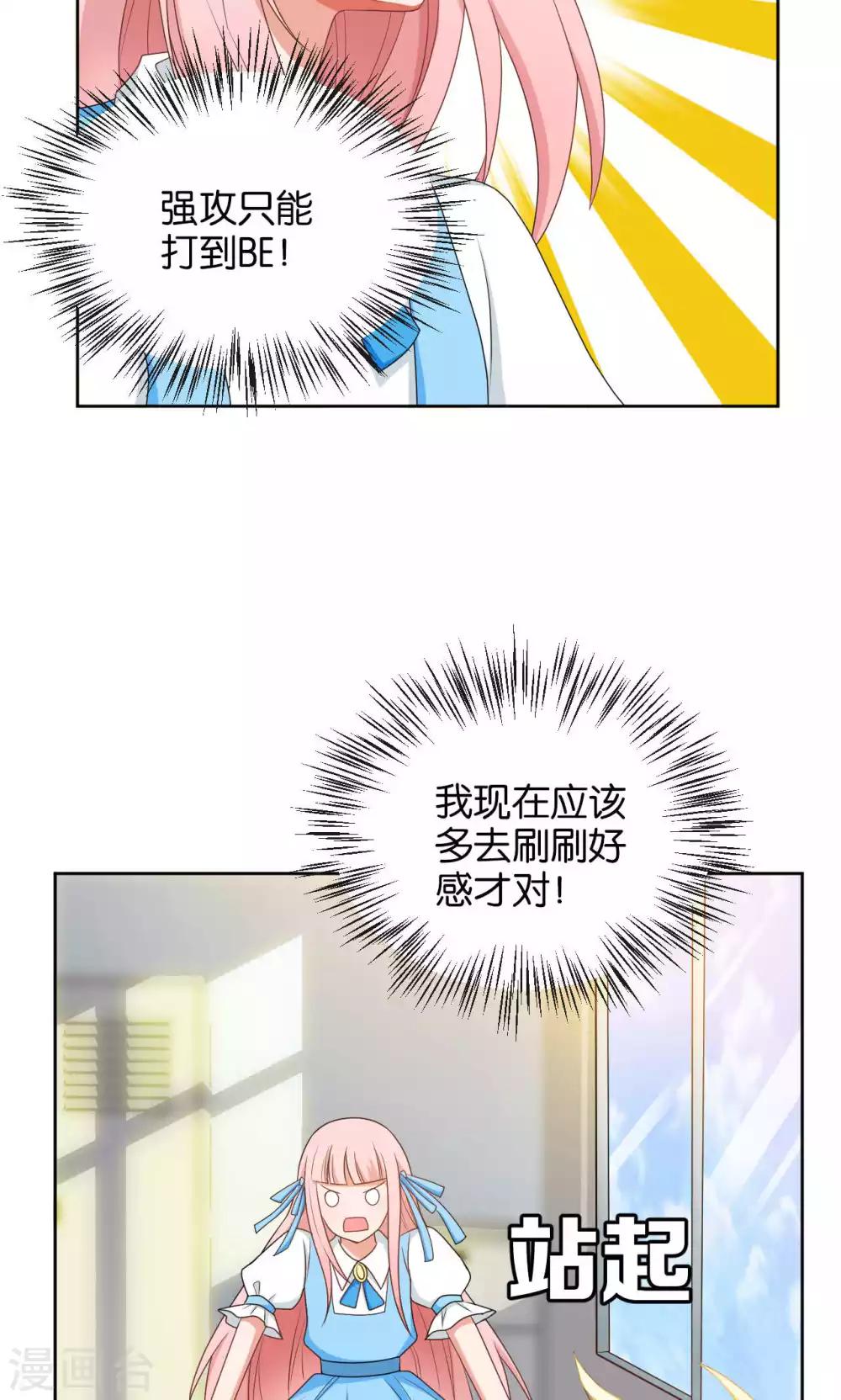 每天能看见你漫画,第43话2图