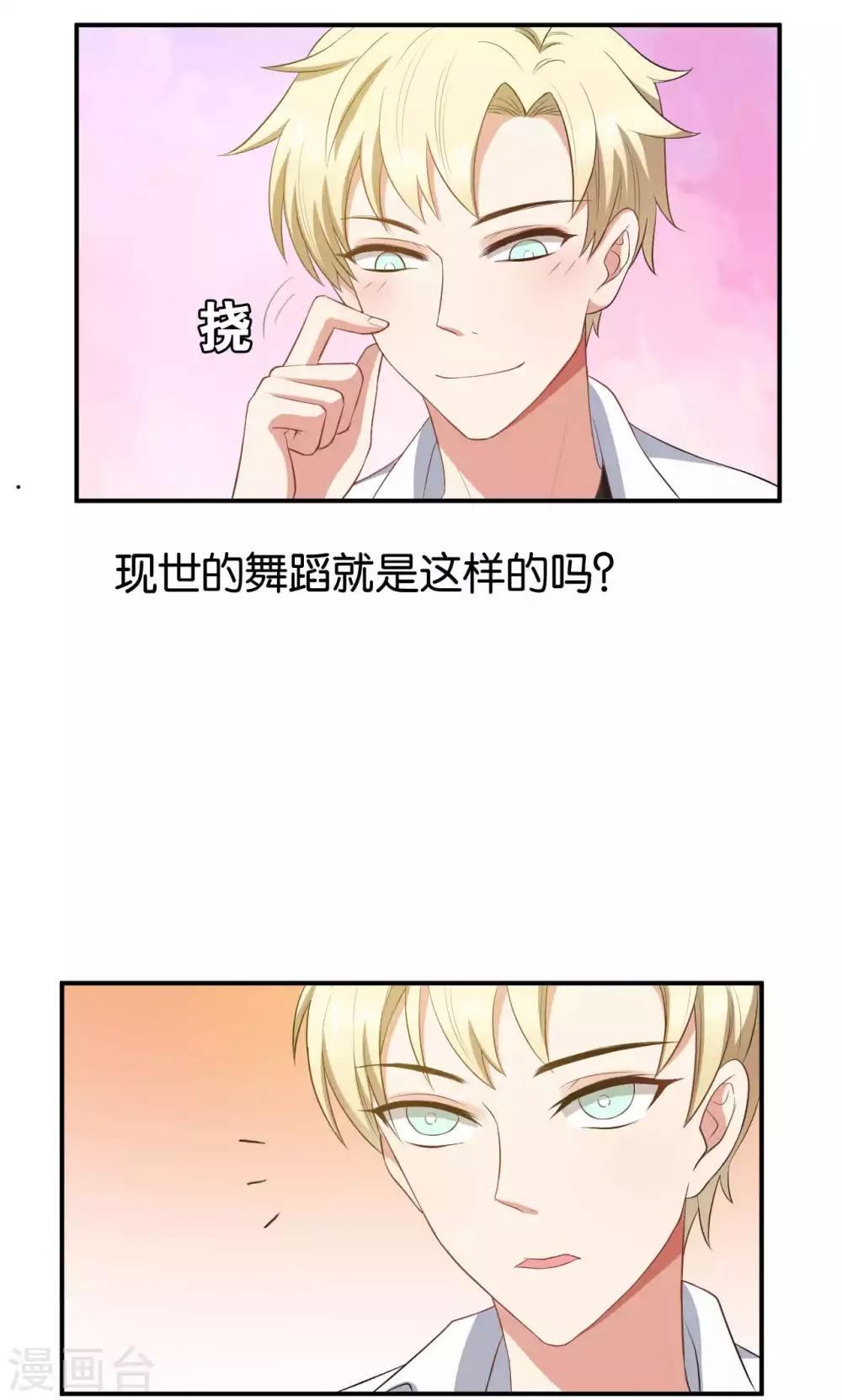 每天都能看见你说说漫画,第21话1图