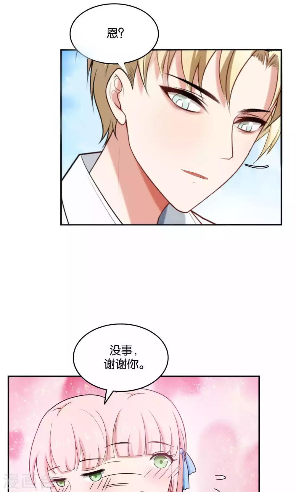 每天都能看见我妹妹在抽风怎么回事漫画,第33话2图