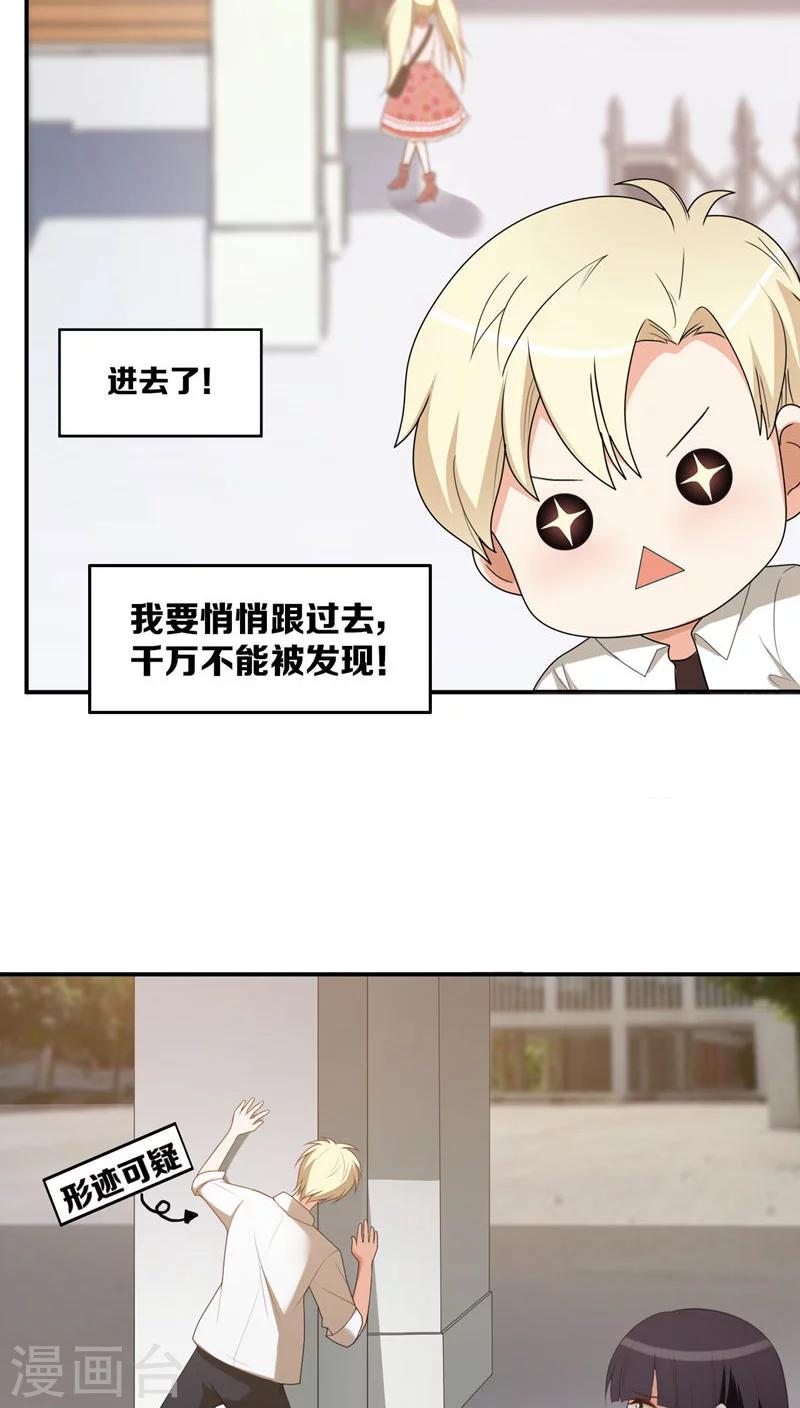 每天都能看见你漫画,第4话2图