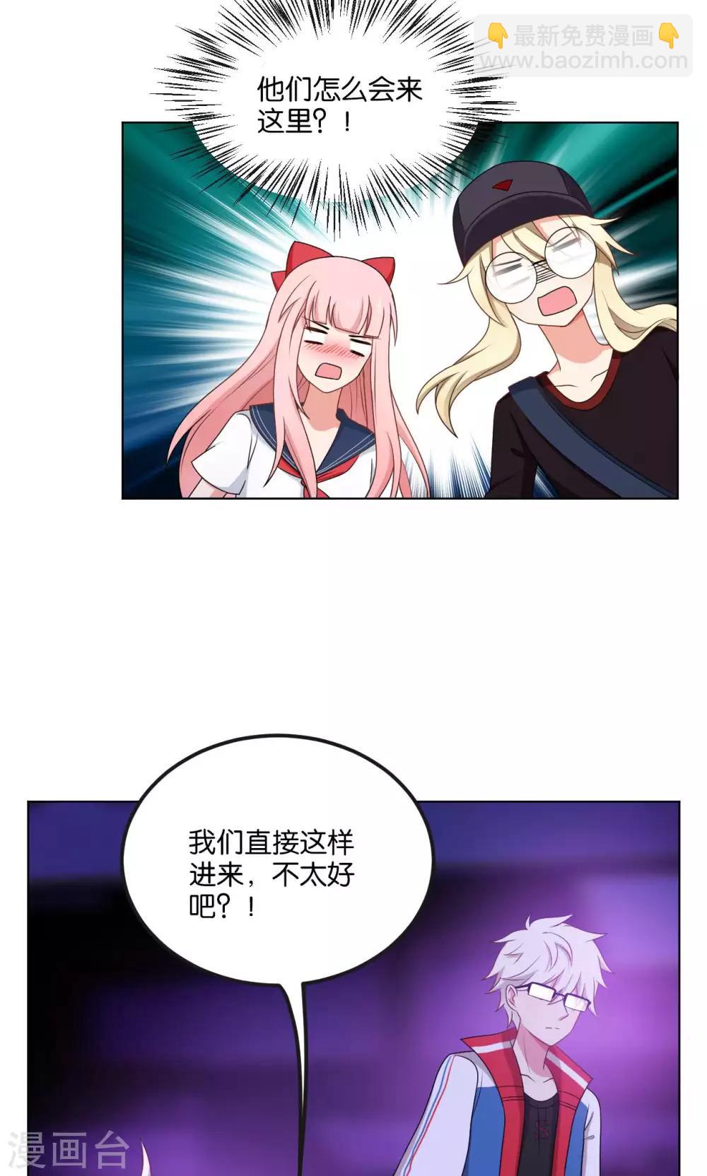 我每天都能看见鬼漫画,第46话1图