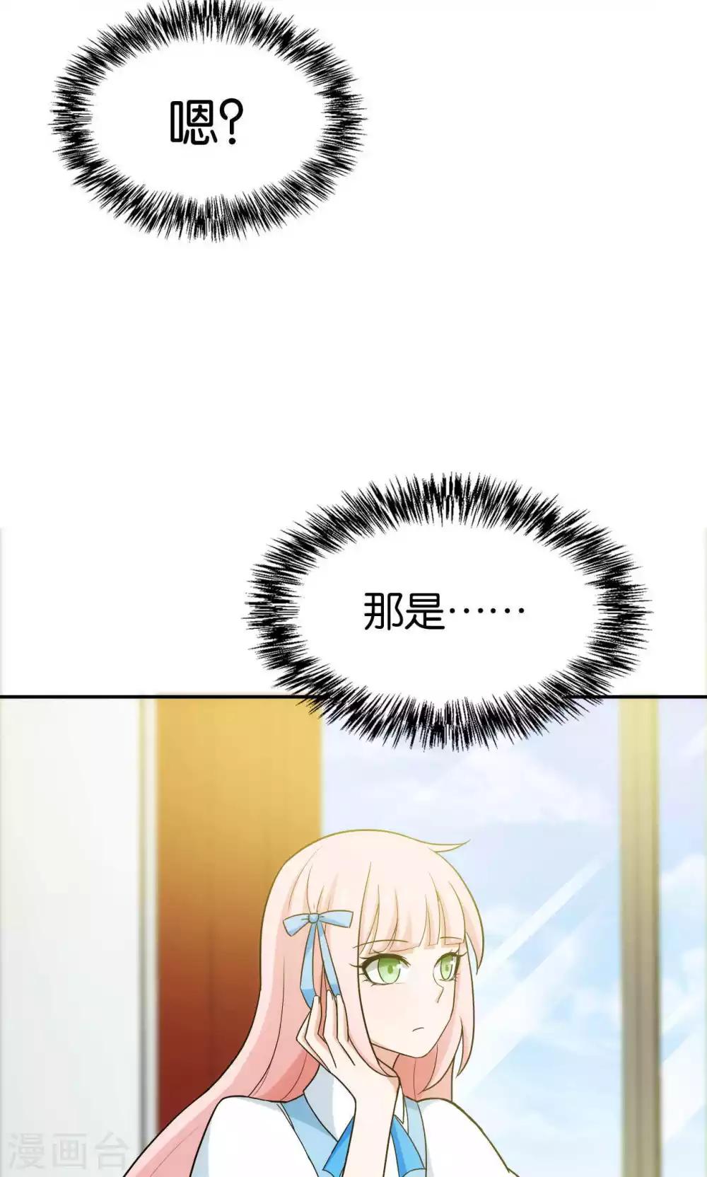 每天都能看见我妹妹在抽风怎么回事漫画,第33话1图