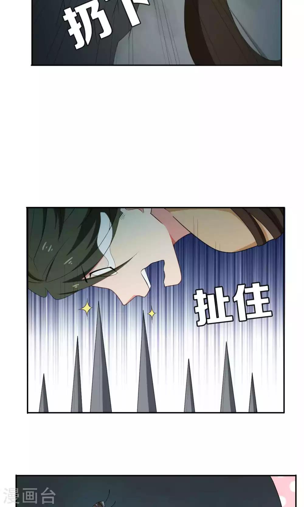 妹妹每天只看我一次漫画,第37话1图